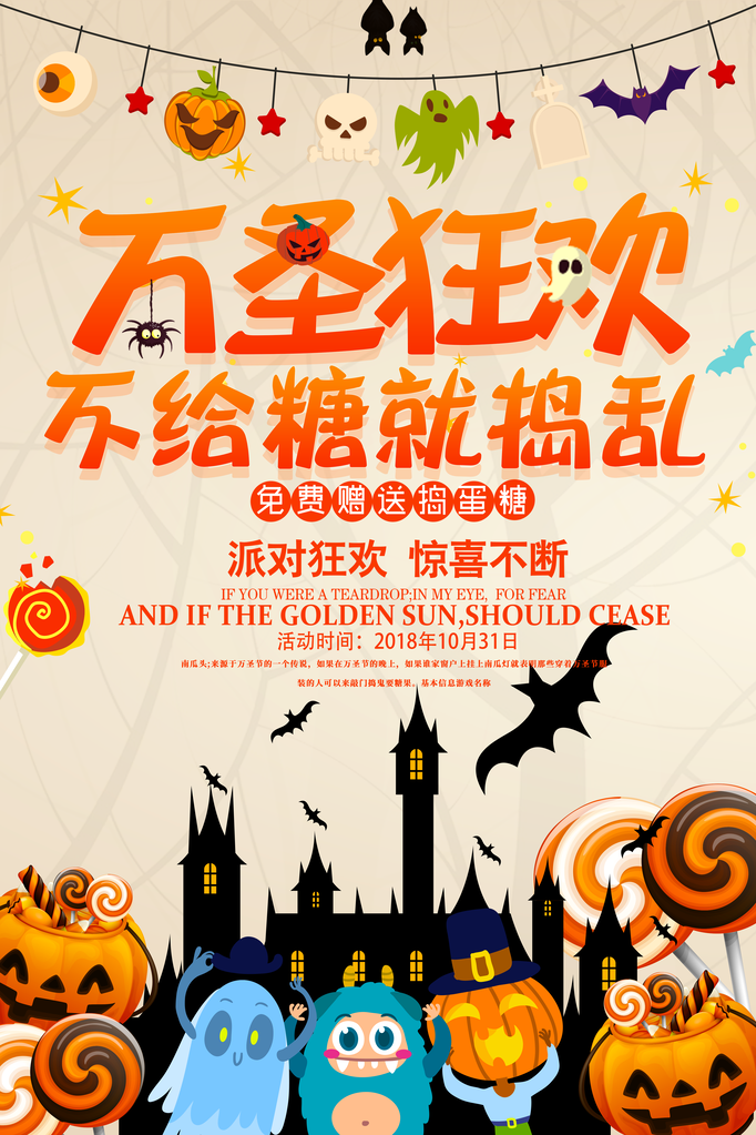 万圣节海报设计模板素材