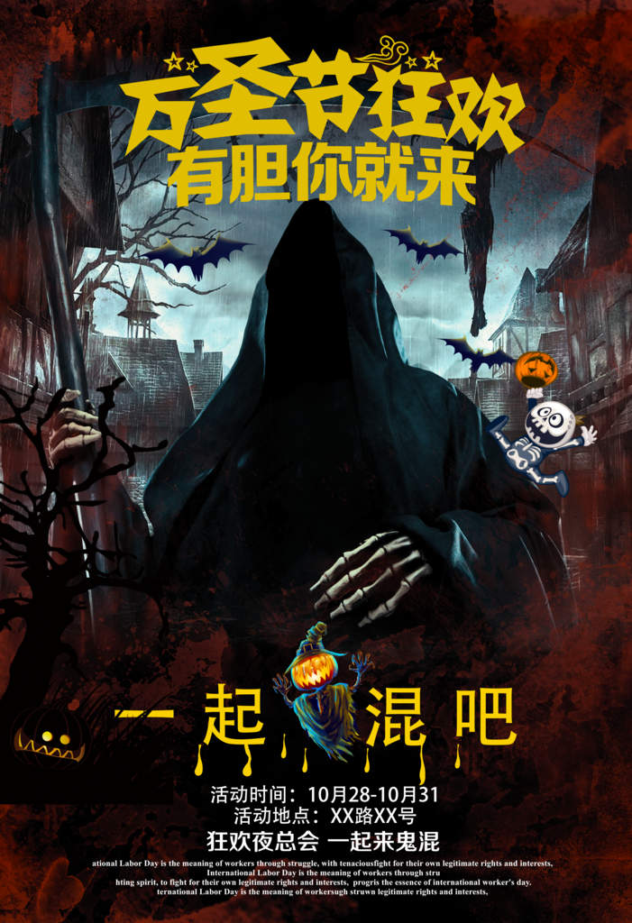 万圣节海报设计模板