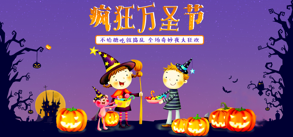 万圣节海报模板