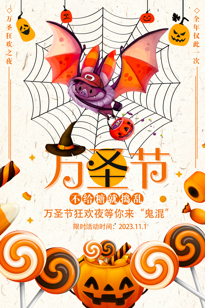 万圣节海报设计模板