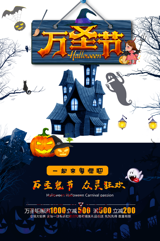 万圣节海报设计模板素材