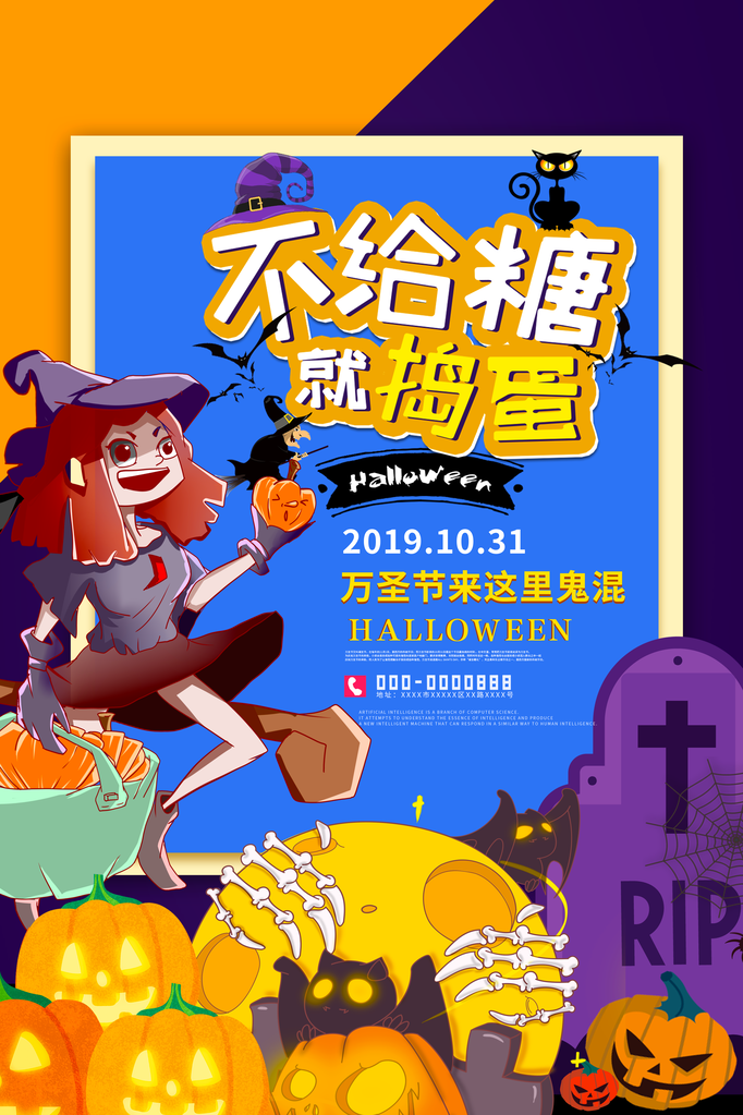万圣节海报设计模板素材