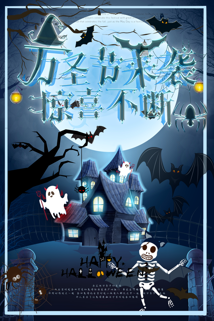 万圣节海报设计模板