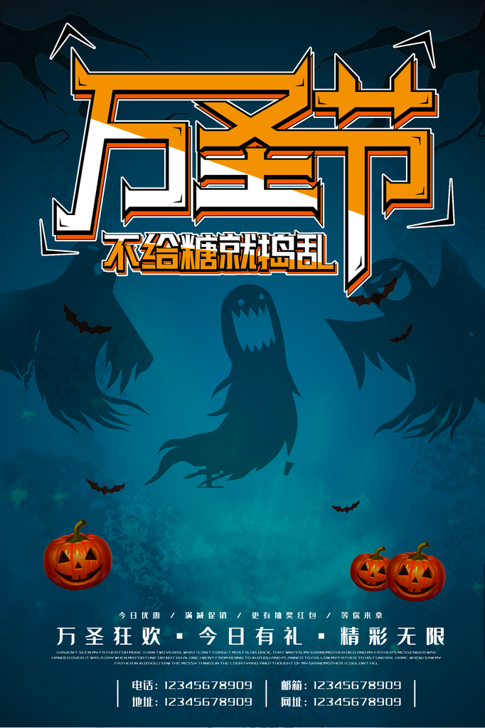 万圣节海报设计模板