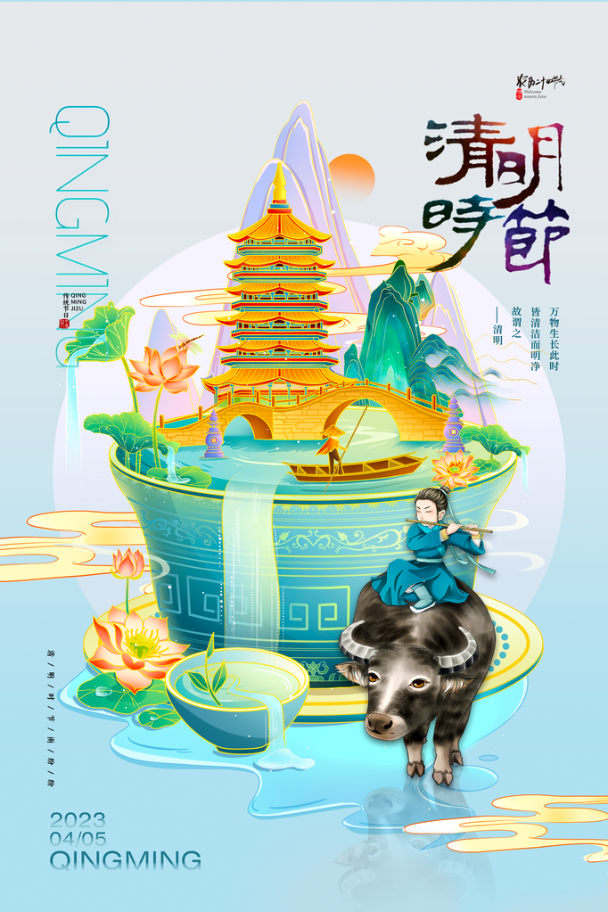 清明节海报模板