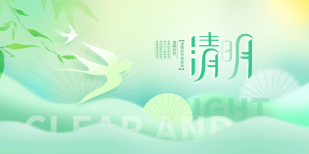 清明节展板设计模板