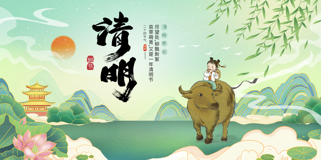清明节展板设计模板