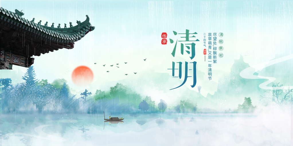 清明节展板设计模板