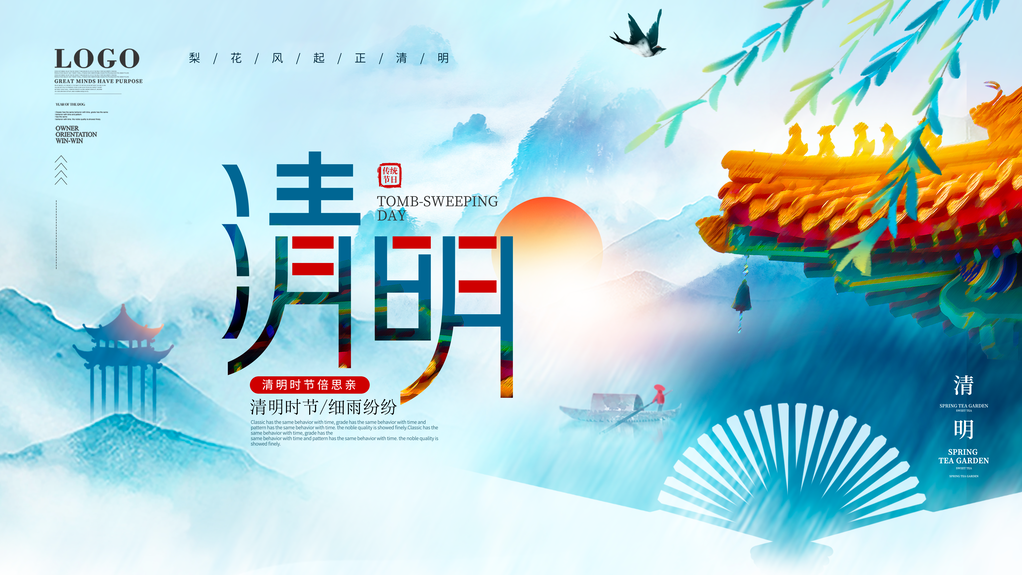 清明节展板设计