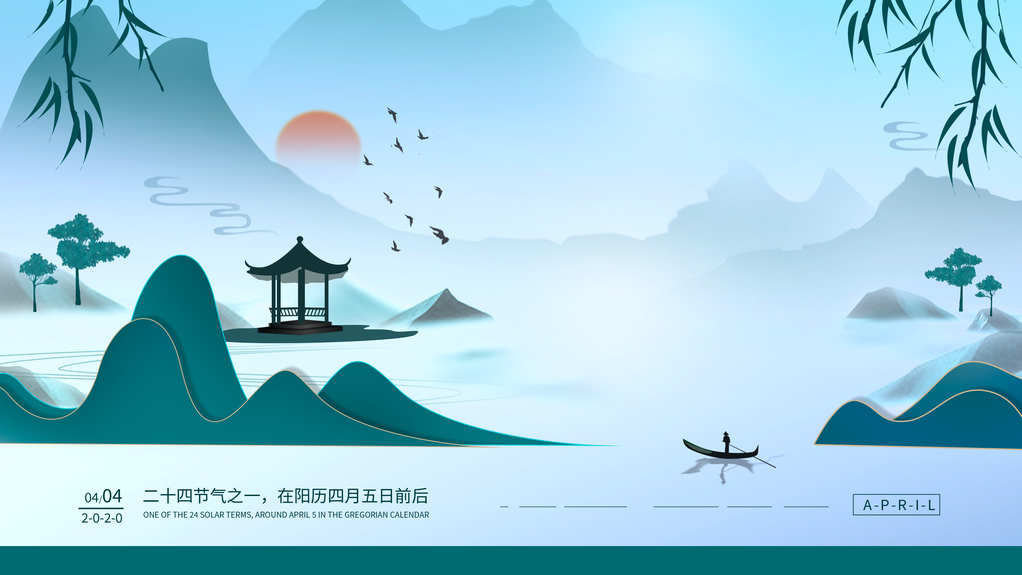 清明节展板设计