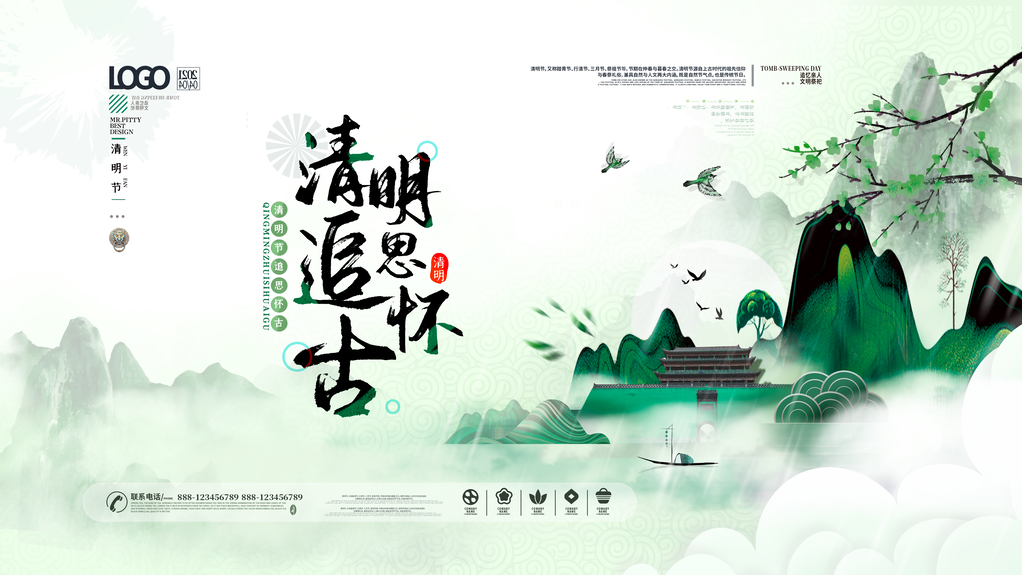 清明文明祭祀清明节展板海报设计模板