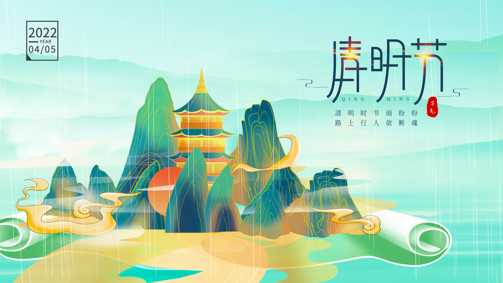 清明节展板设计模板