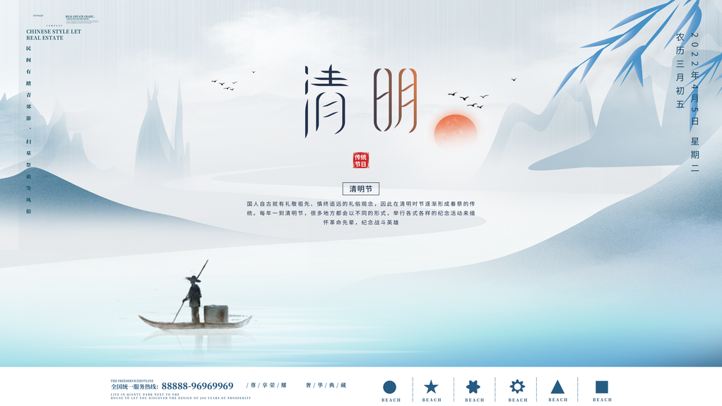 清明节展板设计模板
