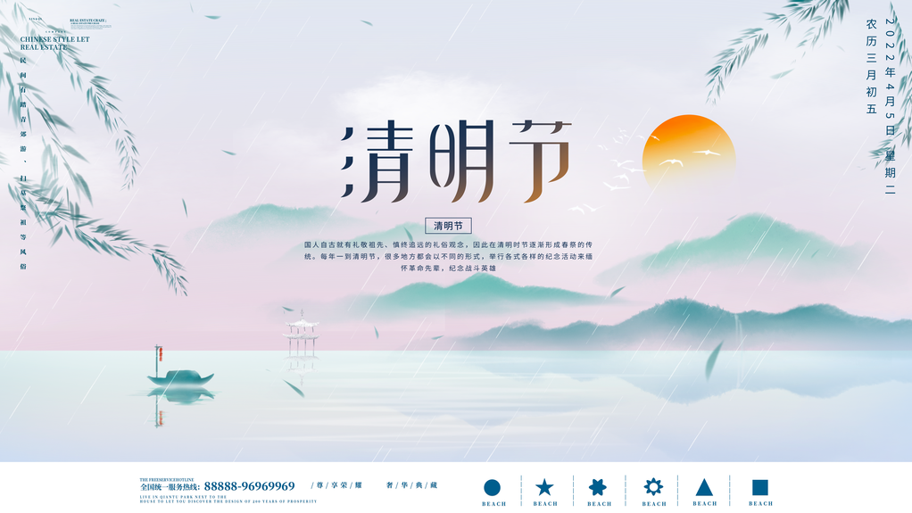 清明节展板设计模板