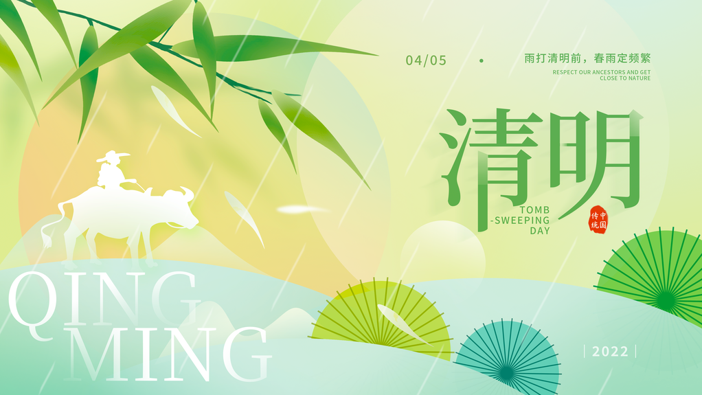 清明节展板设计模板