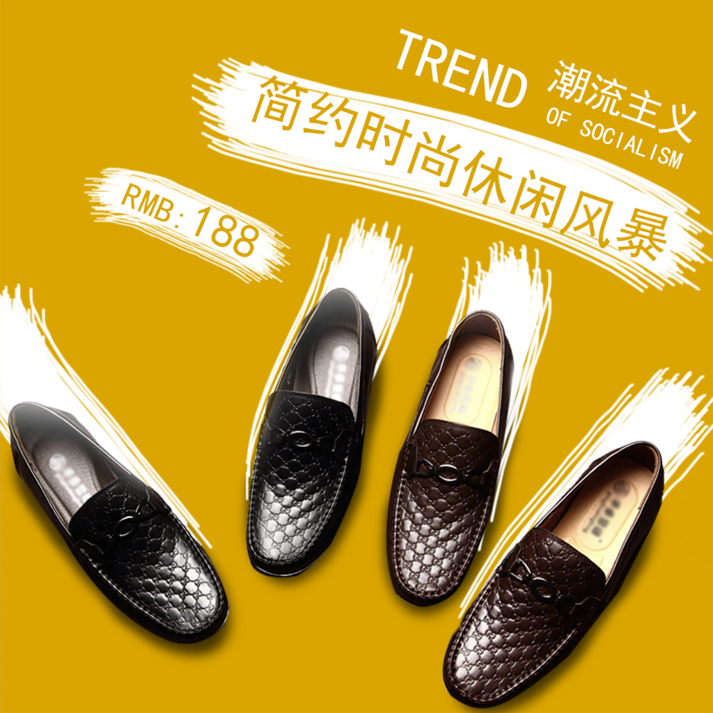 鞋子电商主图模板素材