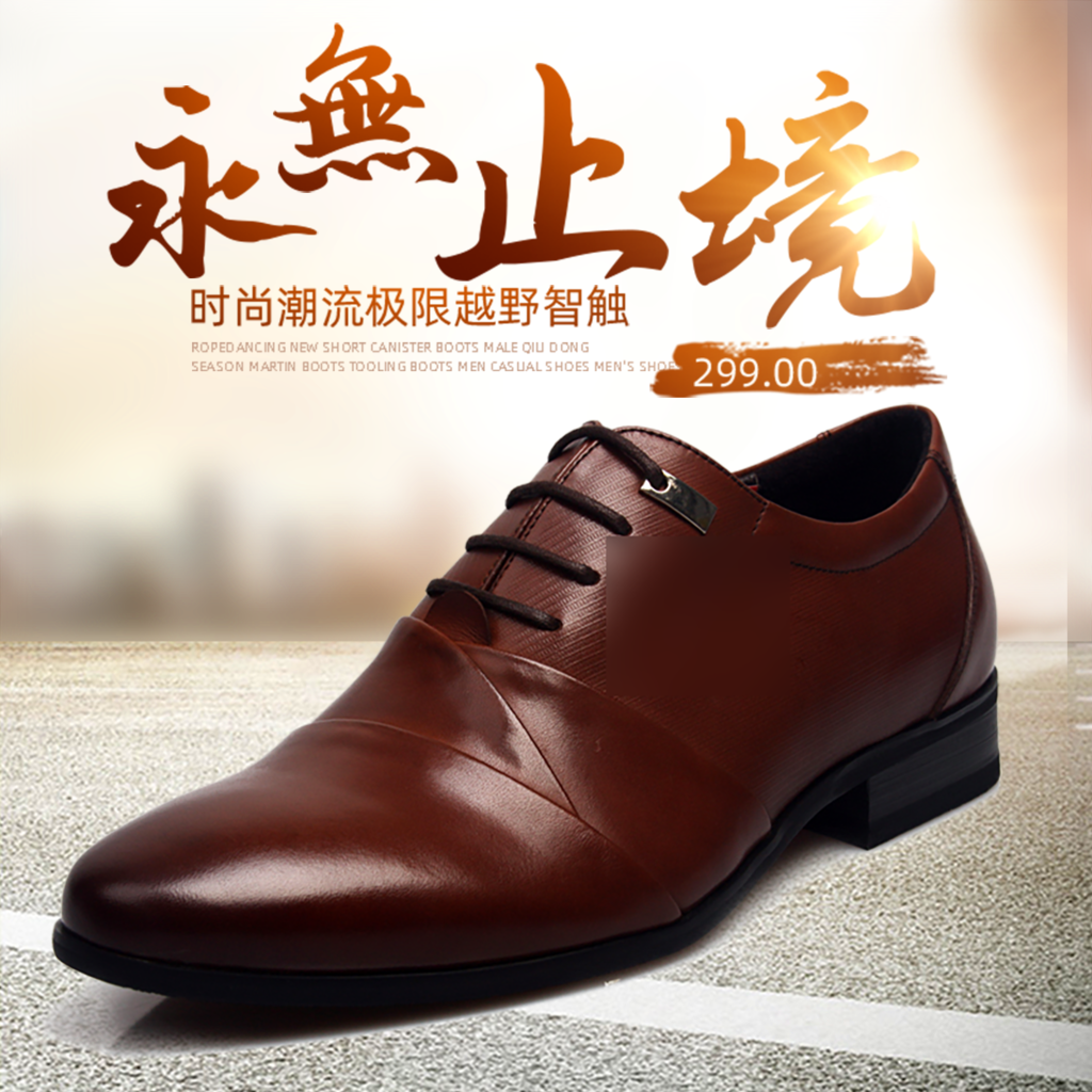 鞋子电商主图模板素材