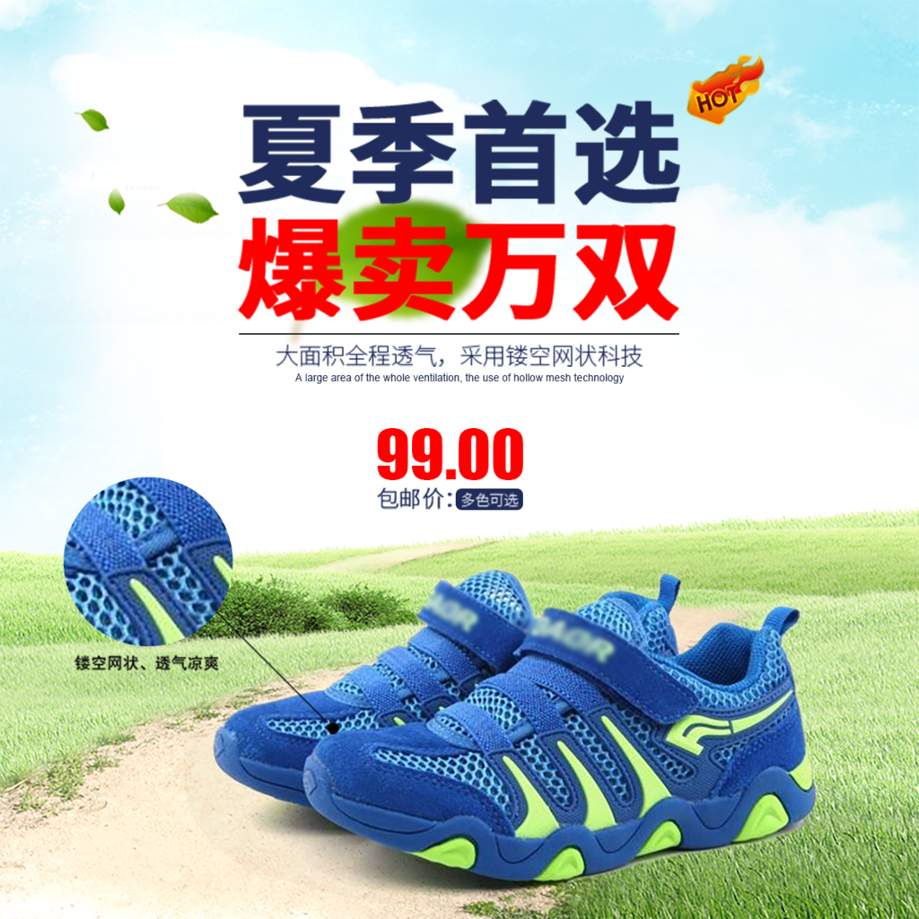 鞋子电商主图模板素材