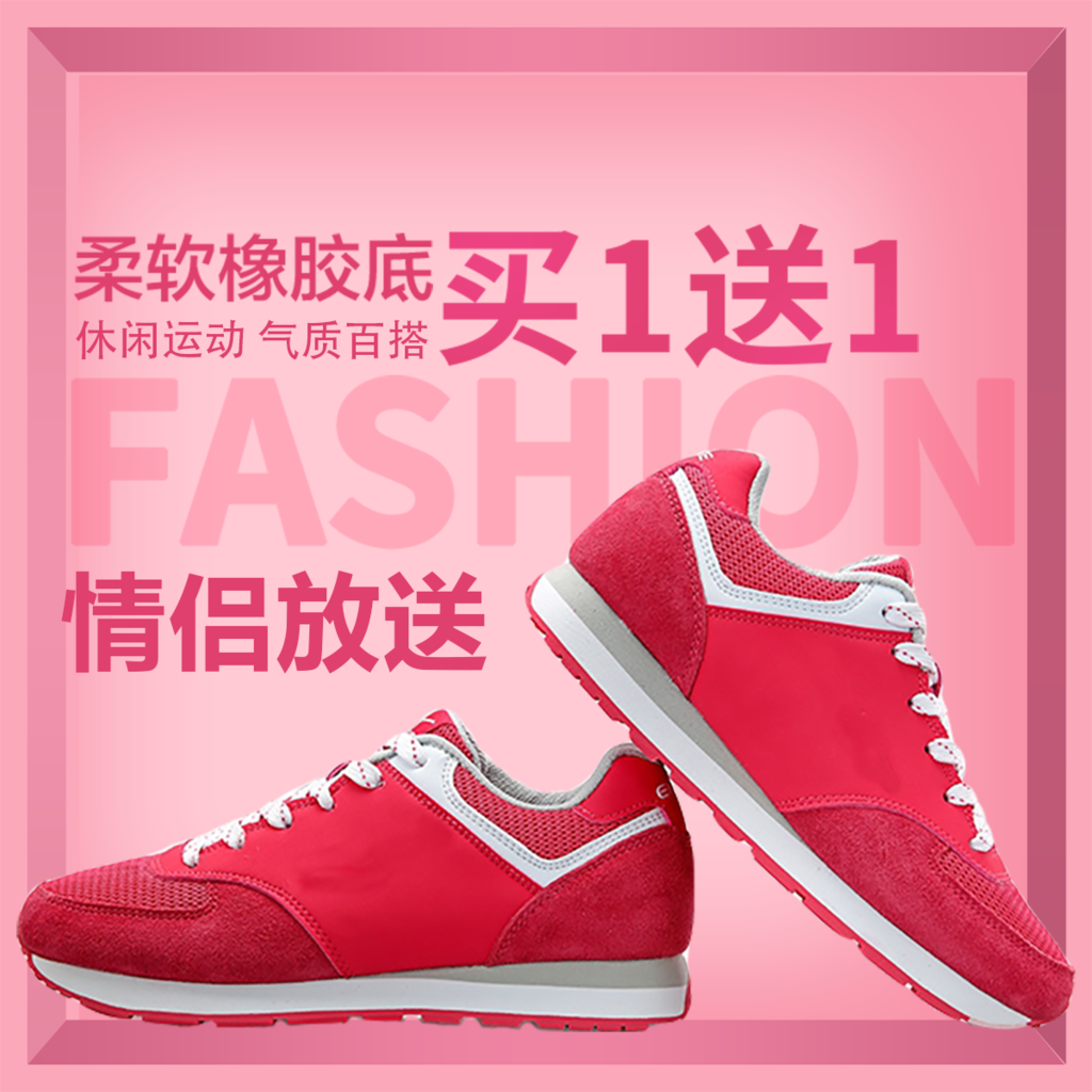 鞋子电商主图模板素材