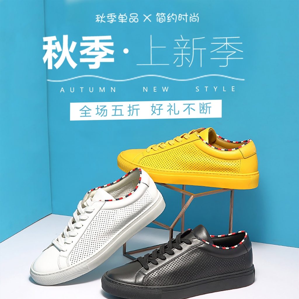鞋子电商主图模板素材