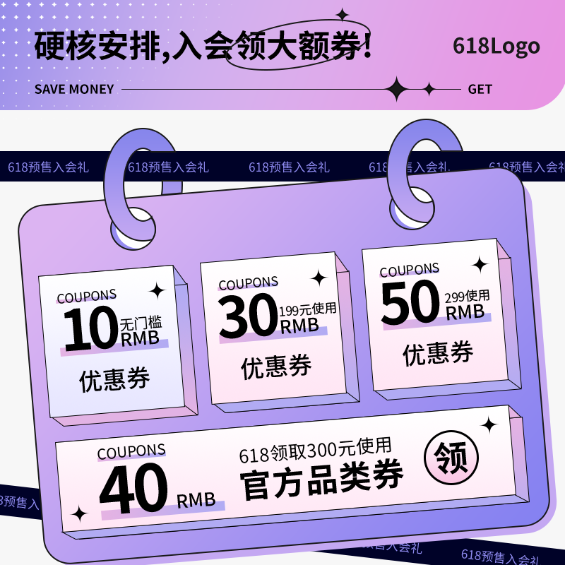618电商产品主图
