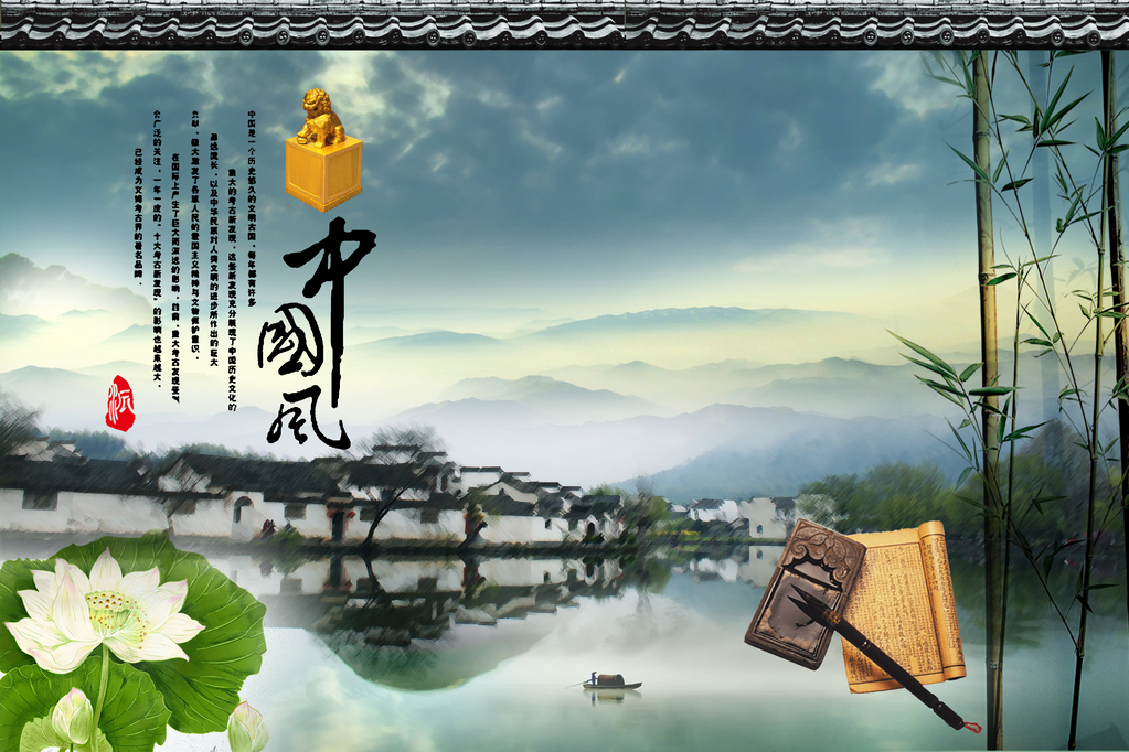 中国风地产展板