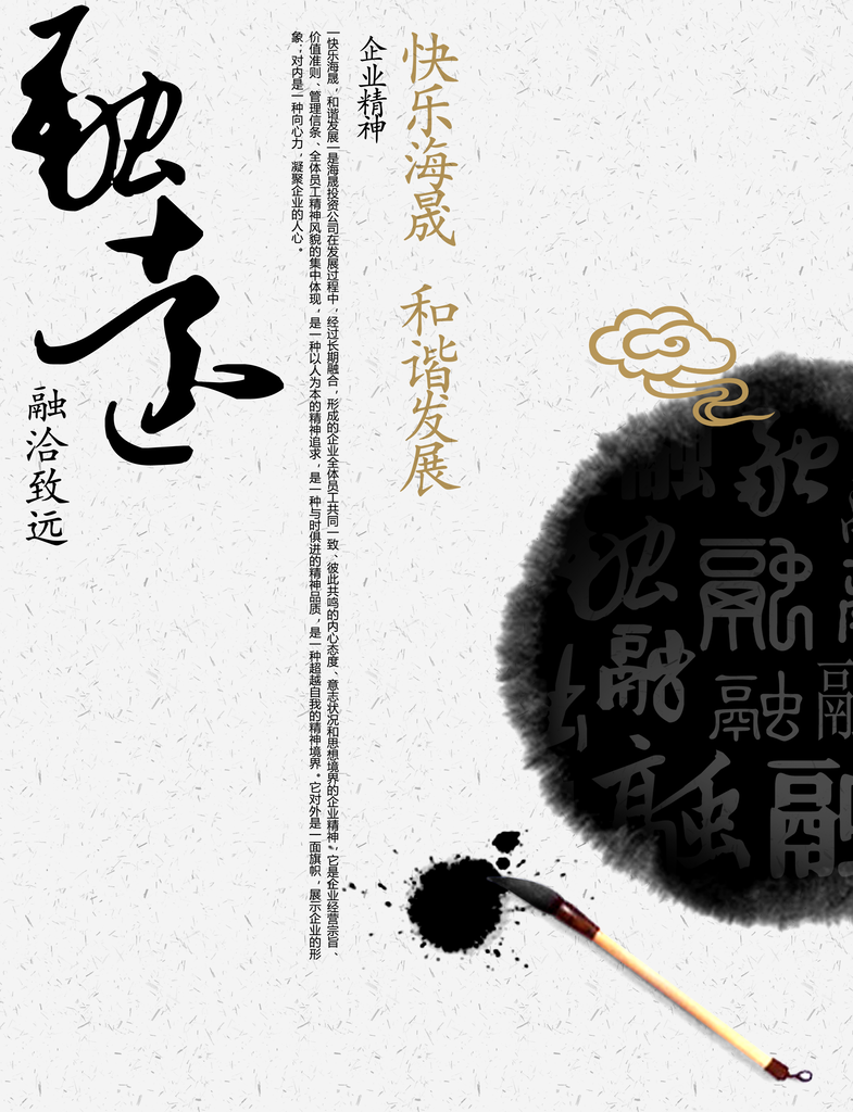 中国风地产展板模板