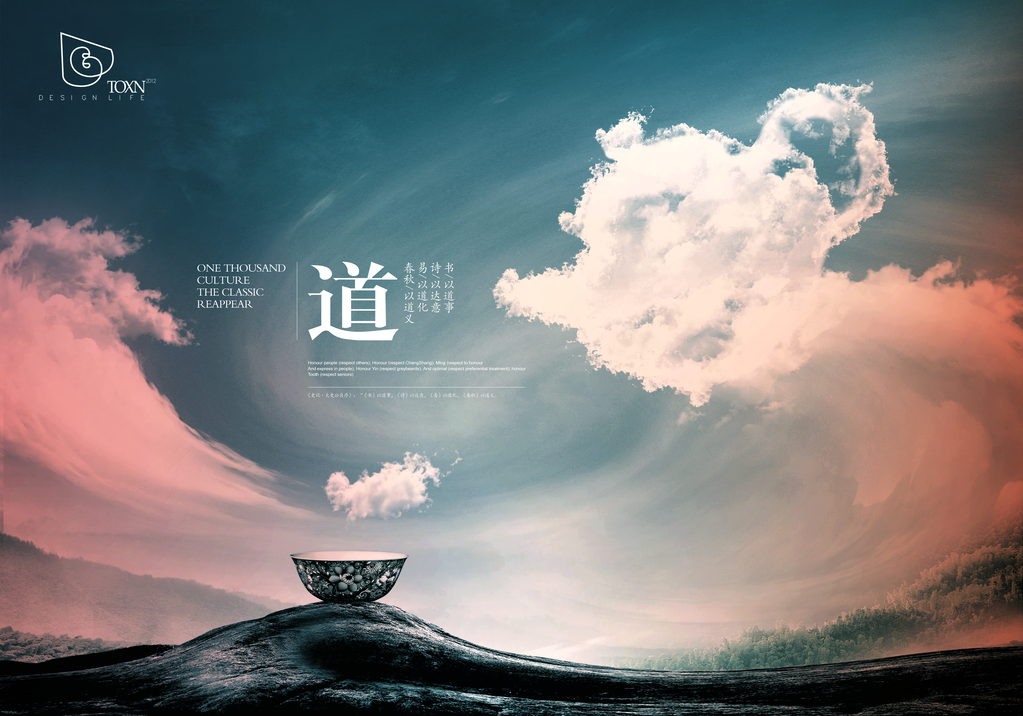 中国风创意地产展板素材
