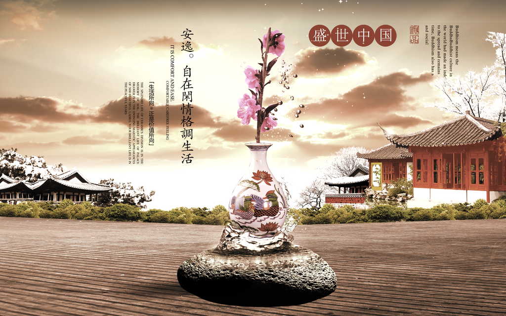 中国风创意地产展板素材