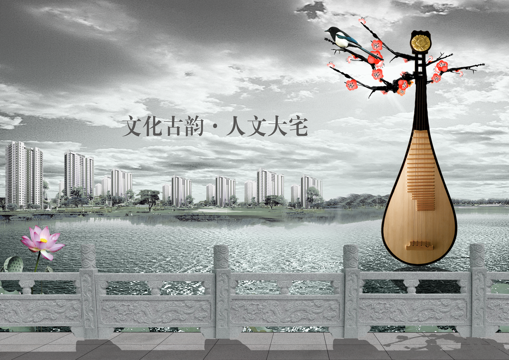 琵琶中国风创意地产展板素材