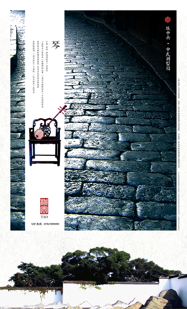 水墨中国风创意海报