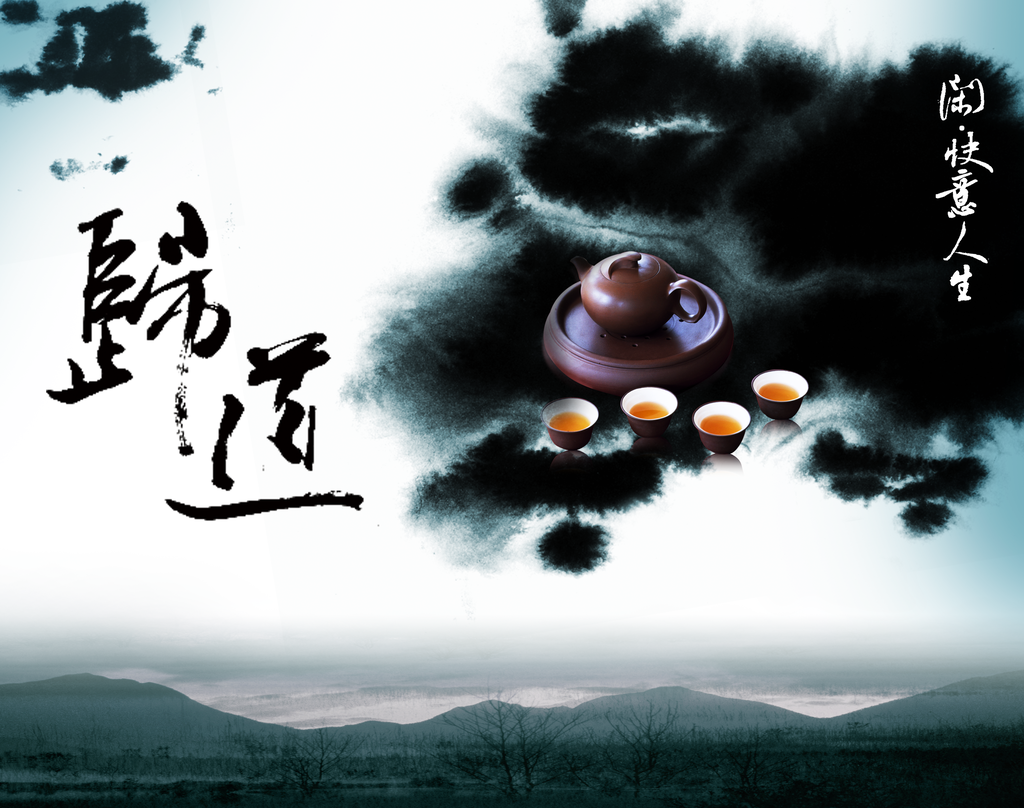 创意水墨中国风茶道展板