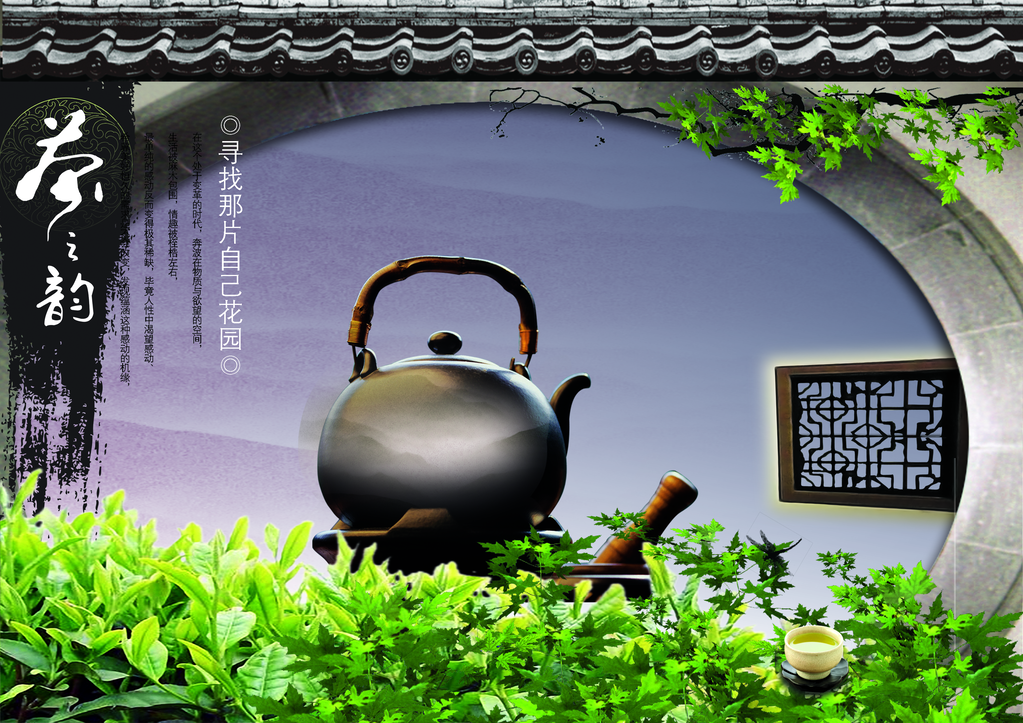 创意水墨中国风茶道展板