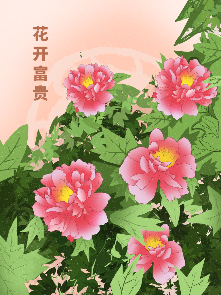 牡丹花中国风国潮花卉花朵插画