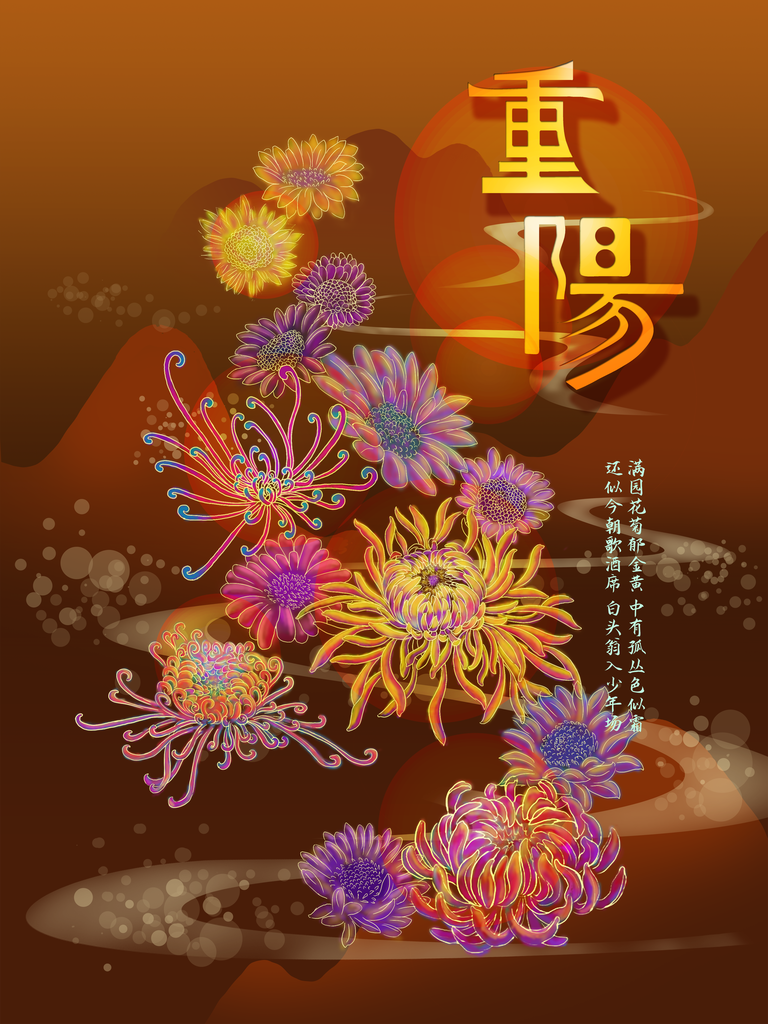 重阳节菊花中国风国潮花卉花朵插画