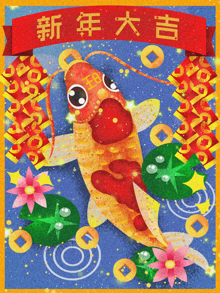 国潮锦鲤插画