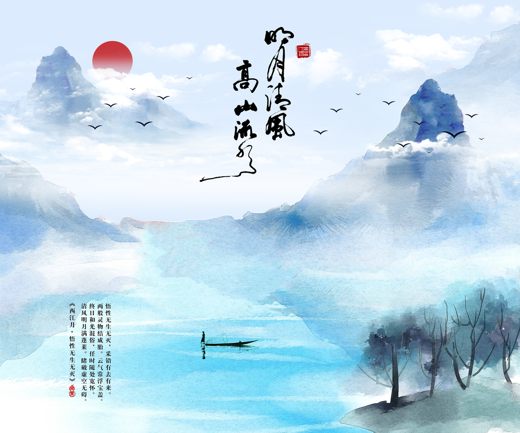 中国风水墨风景画装饰画
