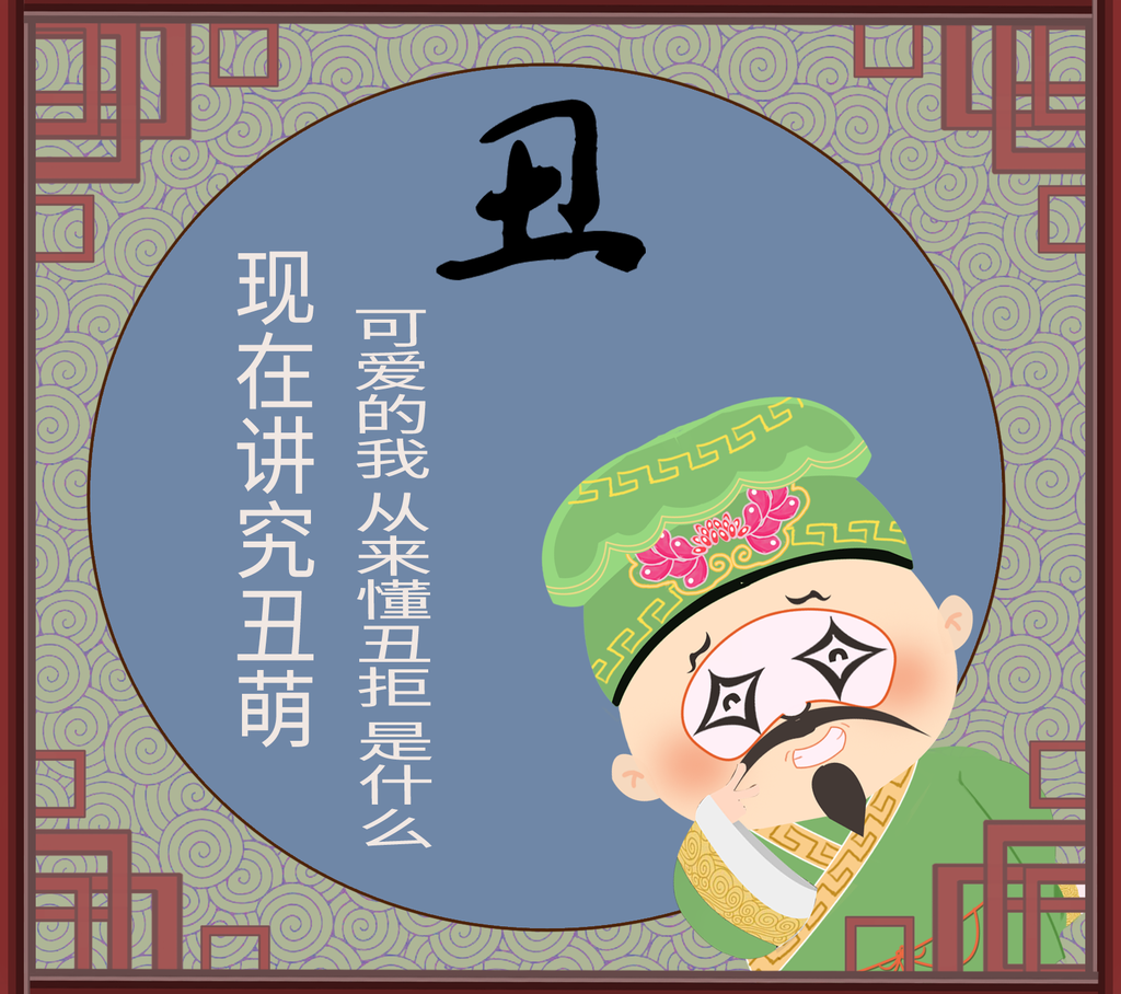 国潮戏曲角色人物插画素材