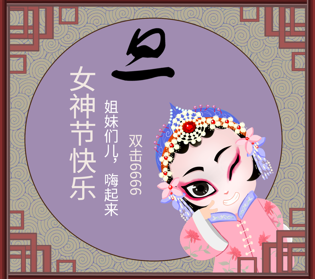 国潮戏曲角色人物插画素材