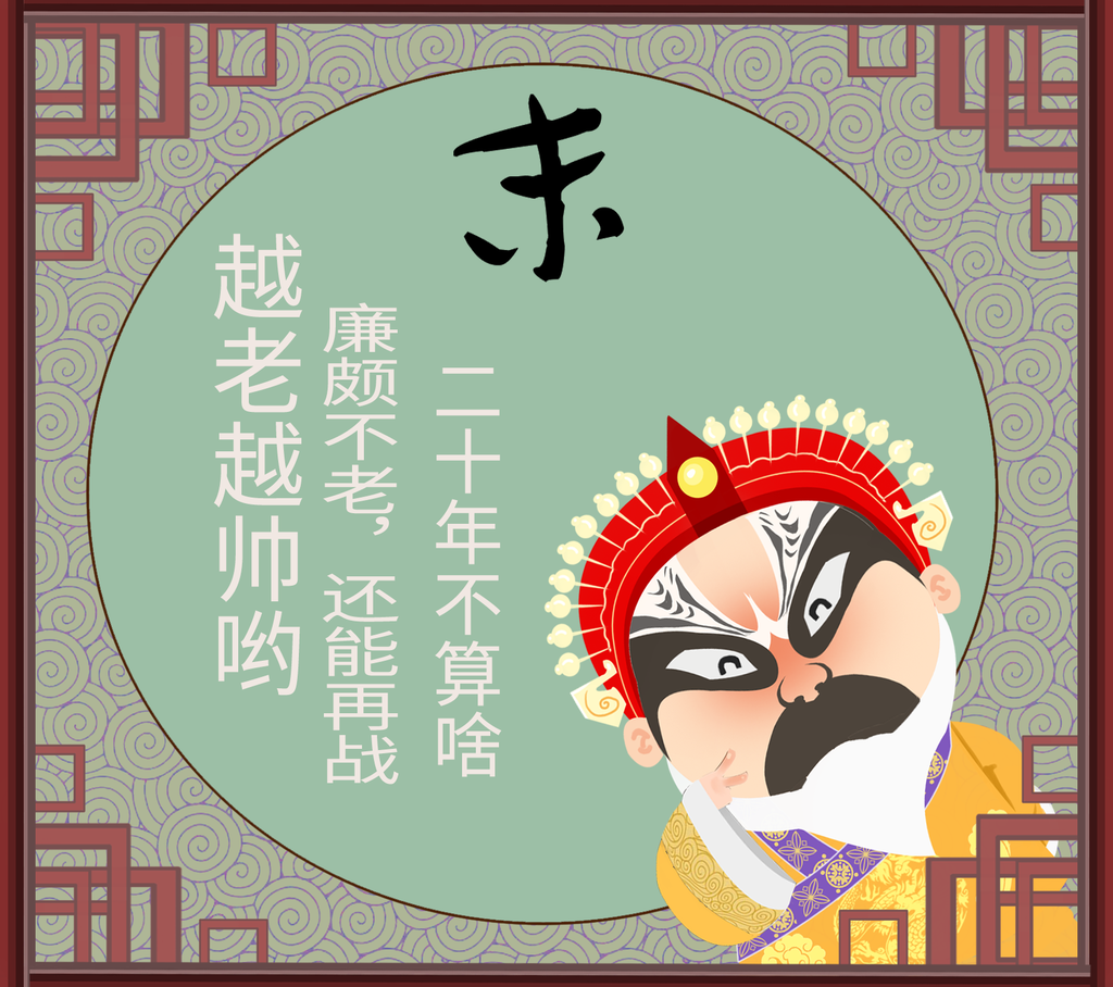 国潮戏曲角色人物插画素材