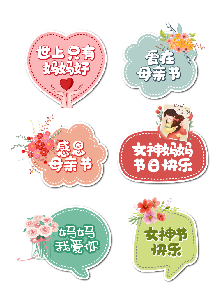 母亲节手举矢量图