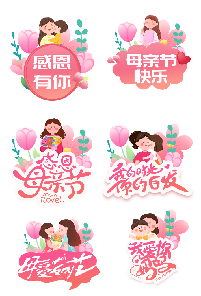 母亲节手举牌设计模版