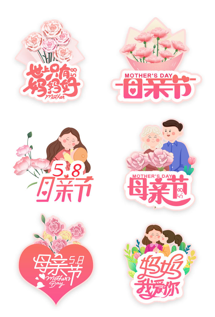 母亲节手举牌设计模版
