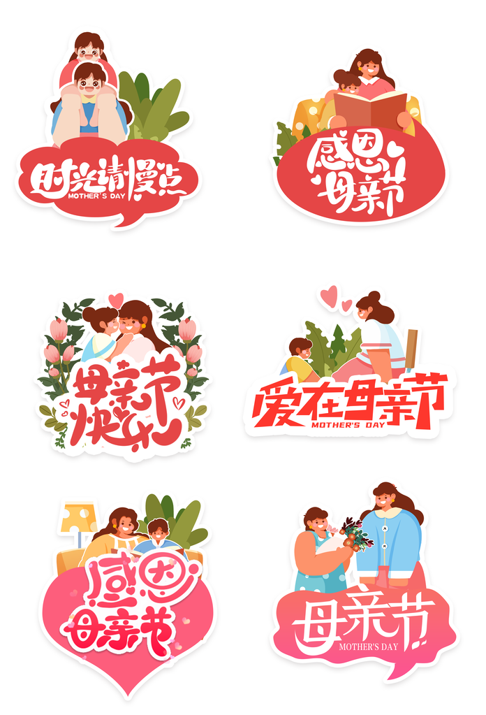 母亲节手举牌设计模版