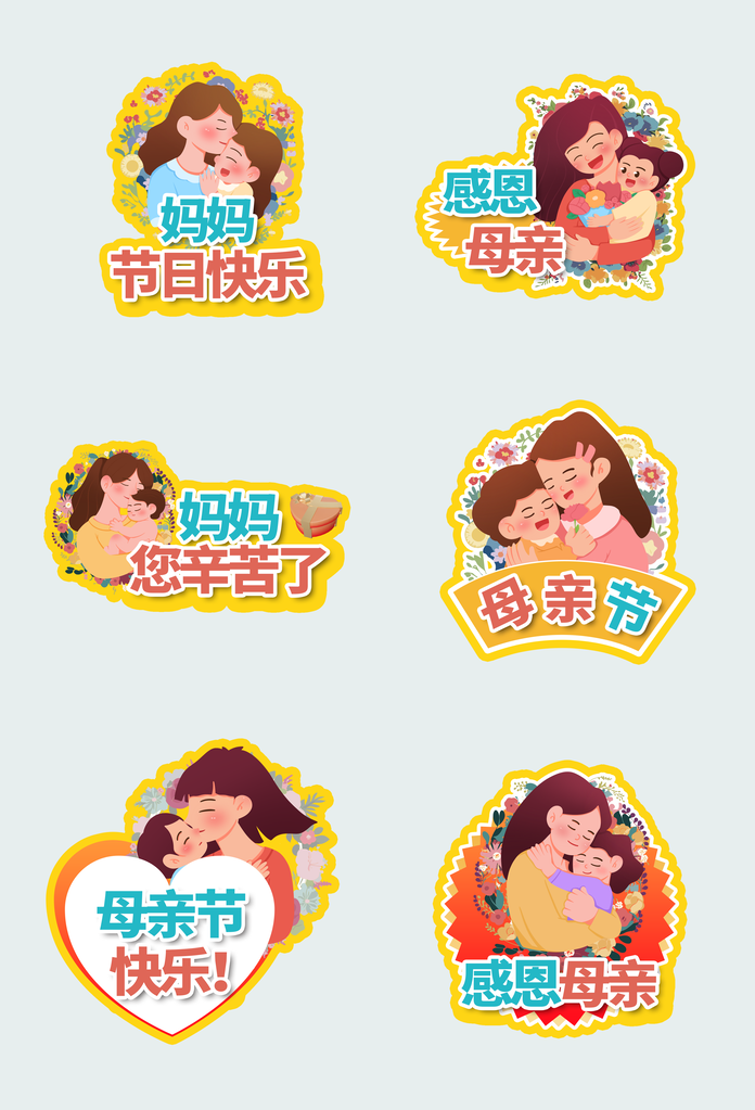 母亲节手举牌设计模版