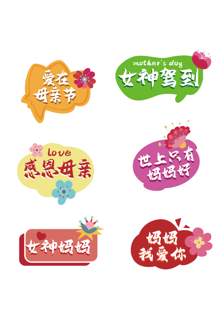 母亲节手举矢量图