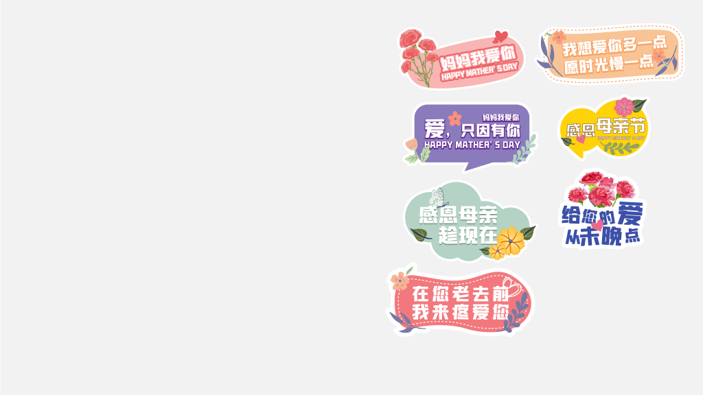 母亲节手举矢量图