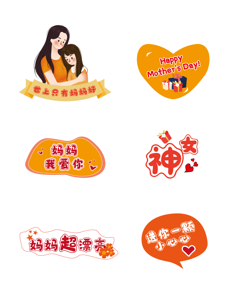 母亲节手举矢量图