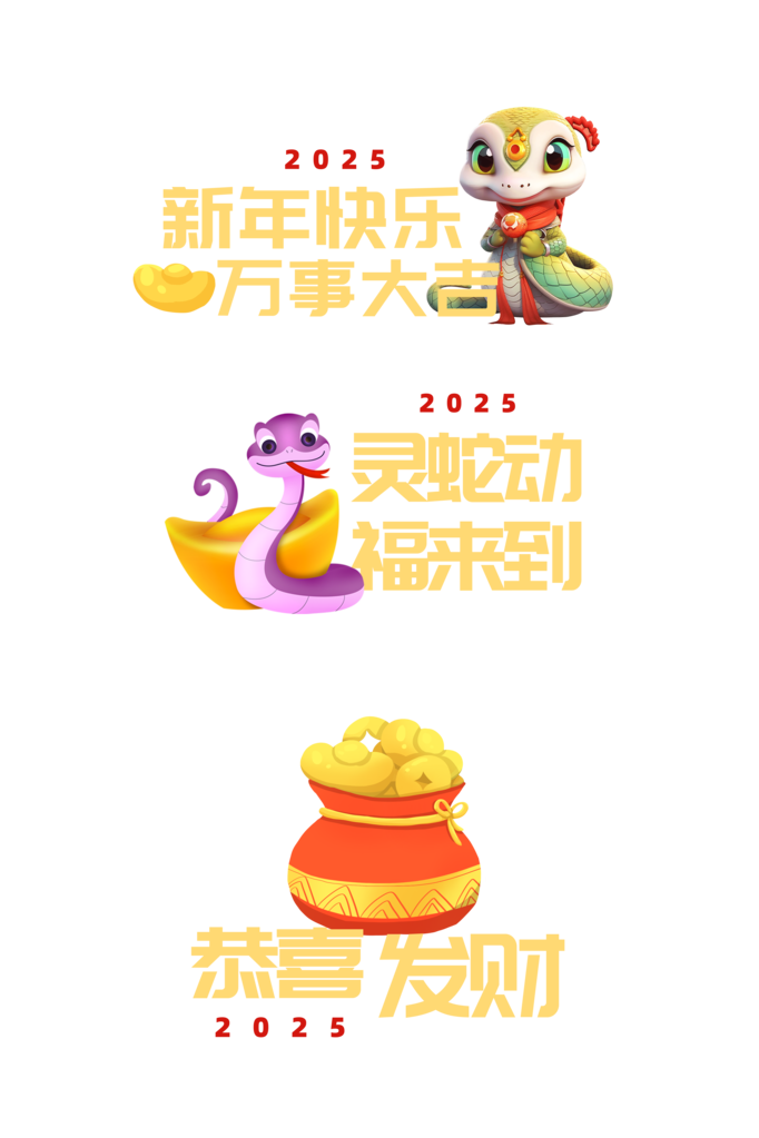 蛇年手举牌模板素材