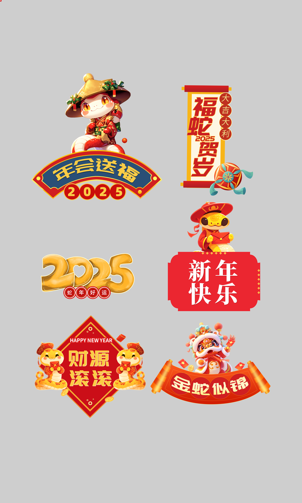 蛇年手举牌素材